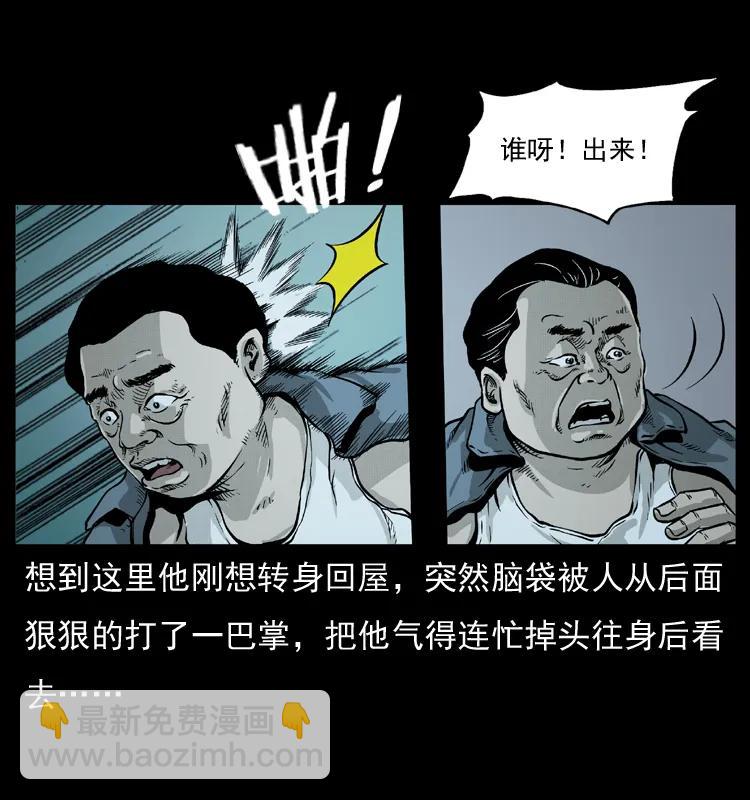 幽冥詭匠 - 075 木匠的報復 - 5