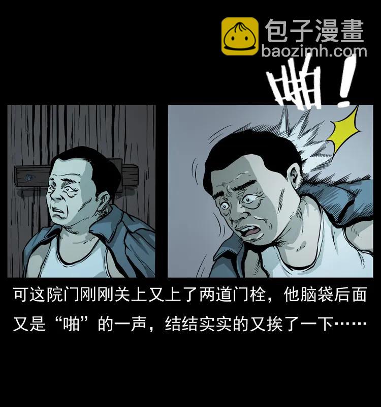 幽冥詭匠 - 075 木匠的報復 - 2