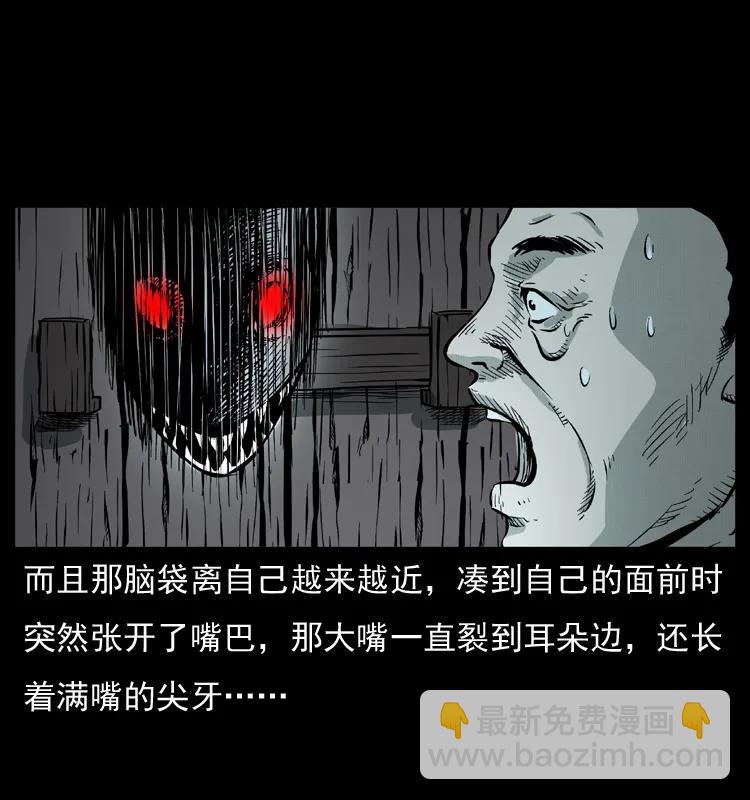 幽冥詭匠 - 075 木匠的報復 - 5