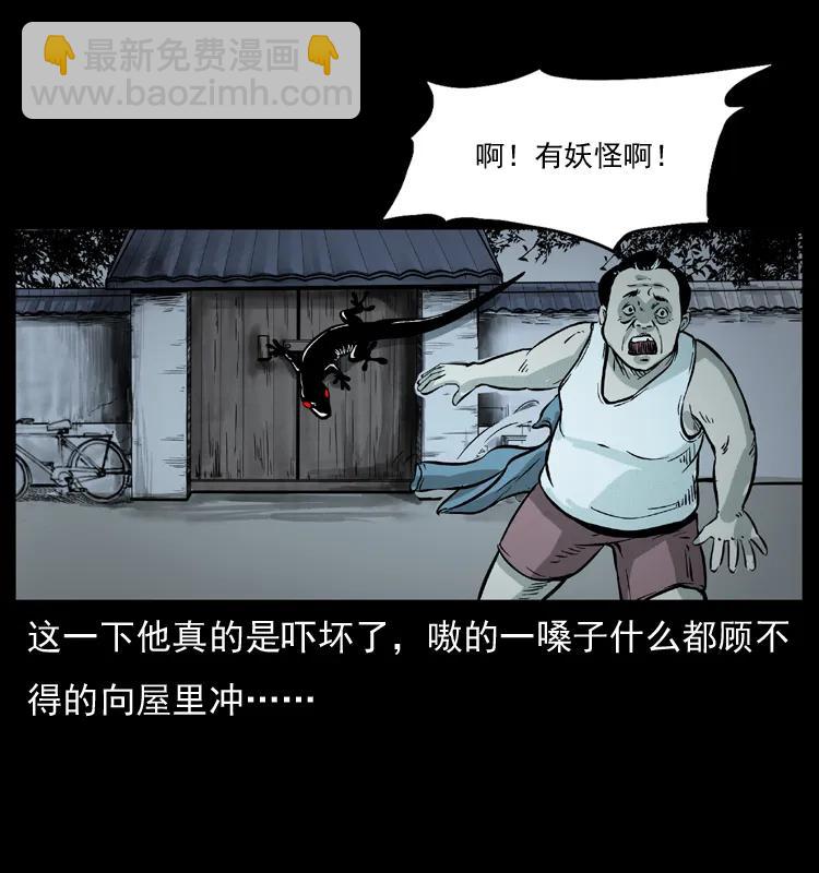 幽冥詭匠 - 075 木匠的報復 - 6