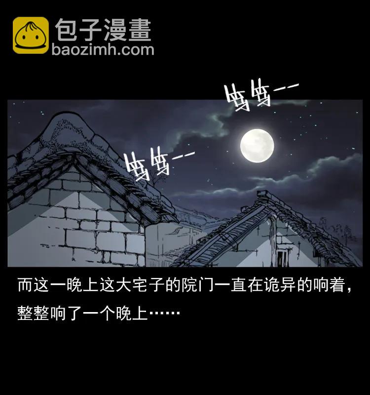 幽冥詭匠 - 075 木匠的報復 - 3