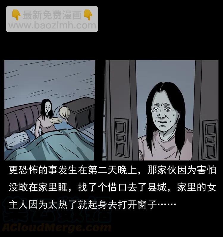 幽冥詭匠 - 075 木匠的報復 - 4