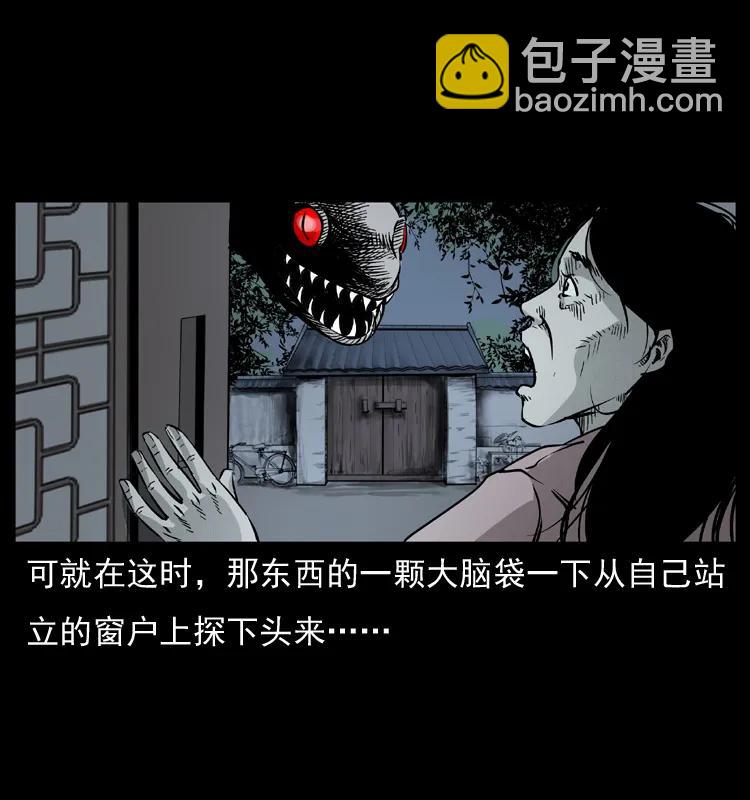 幽冥詭匠 - 075 木匠的報復 - 2