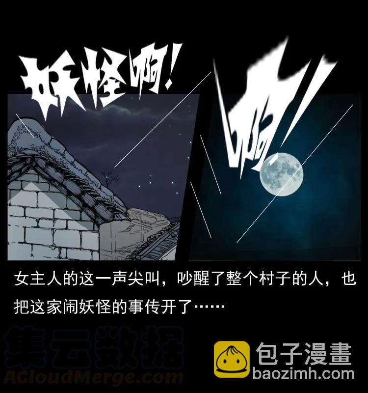 幽冥詭匠 - 075 木匠的報復 - 4