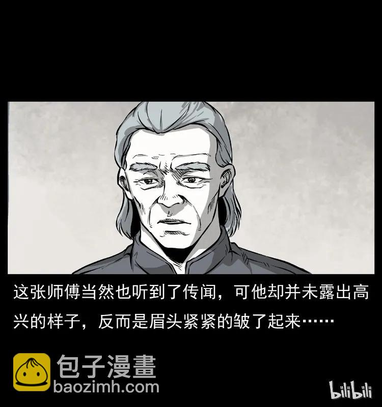 幽冥詭匠 - 075 木匠的報復 - 5