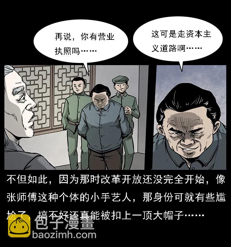 幽冥詭匠 - 075 木匠的報復 - 2