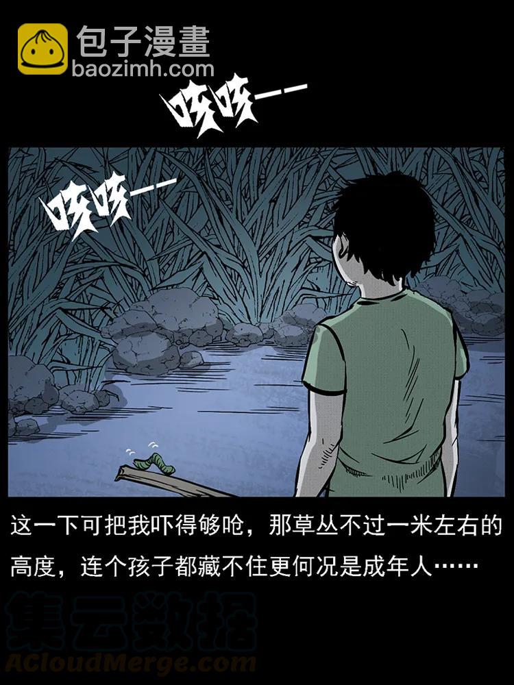 幽冥詭匠 - 番外2 之保家白仙(1/2) - 5