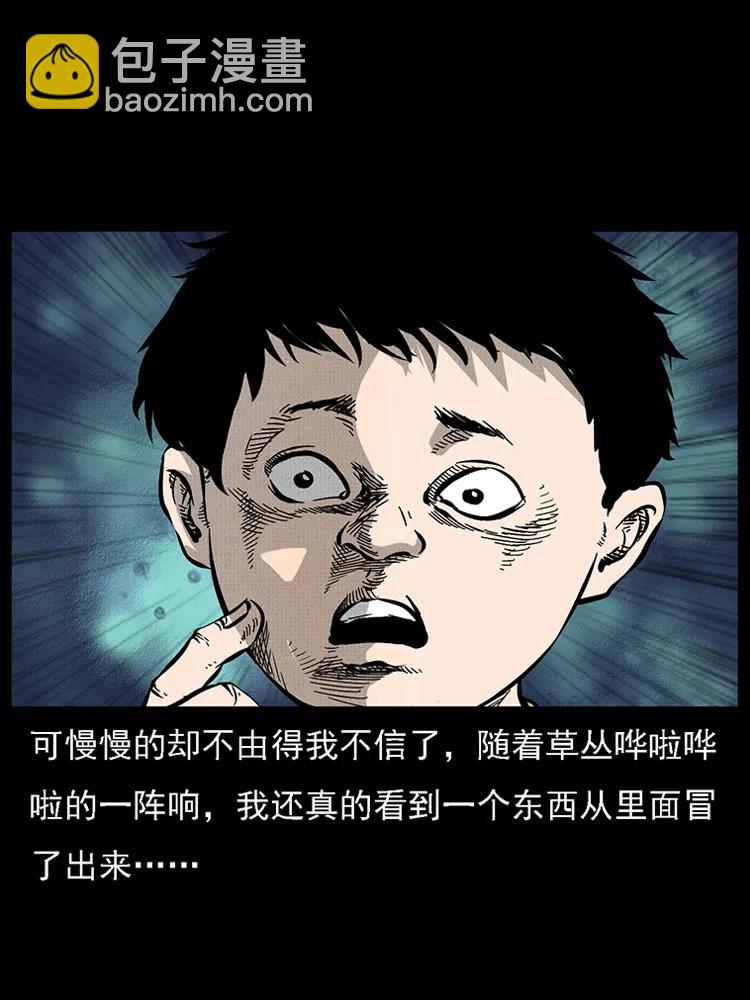 幽冥詭匠 - 番外2 之保家白仙(1/2) - 7