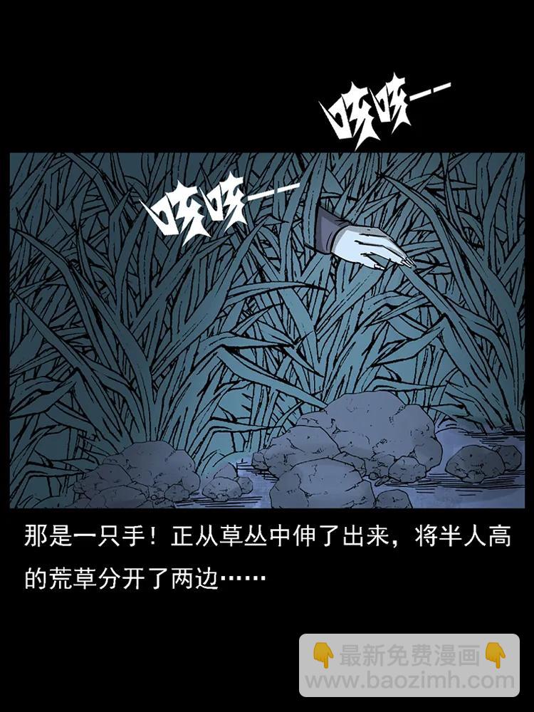 幽冥詭匠 - 番外2 之保家白仙(1/2) - 8