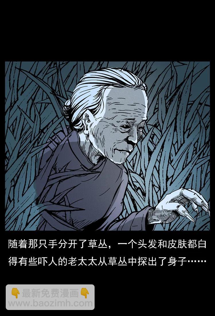 幽冥詭匠 - 番外2 之保家白仙(1/2) - 2
