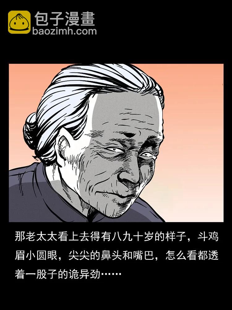 幽冥詭匠 - 番外2 之保家白仙(1/2) - 3