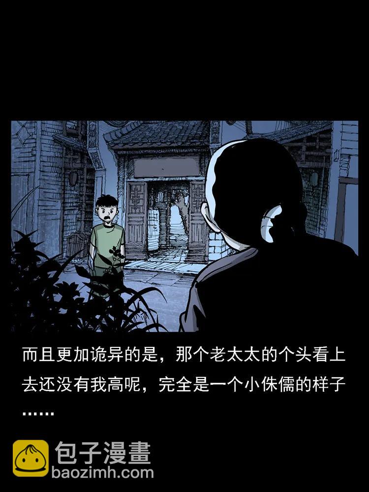 幽冥詭匠 - 番外2 之保家白仙(1/2) - 4