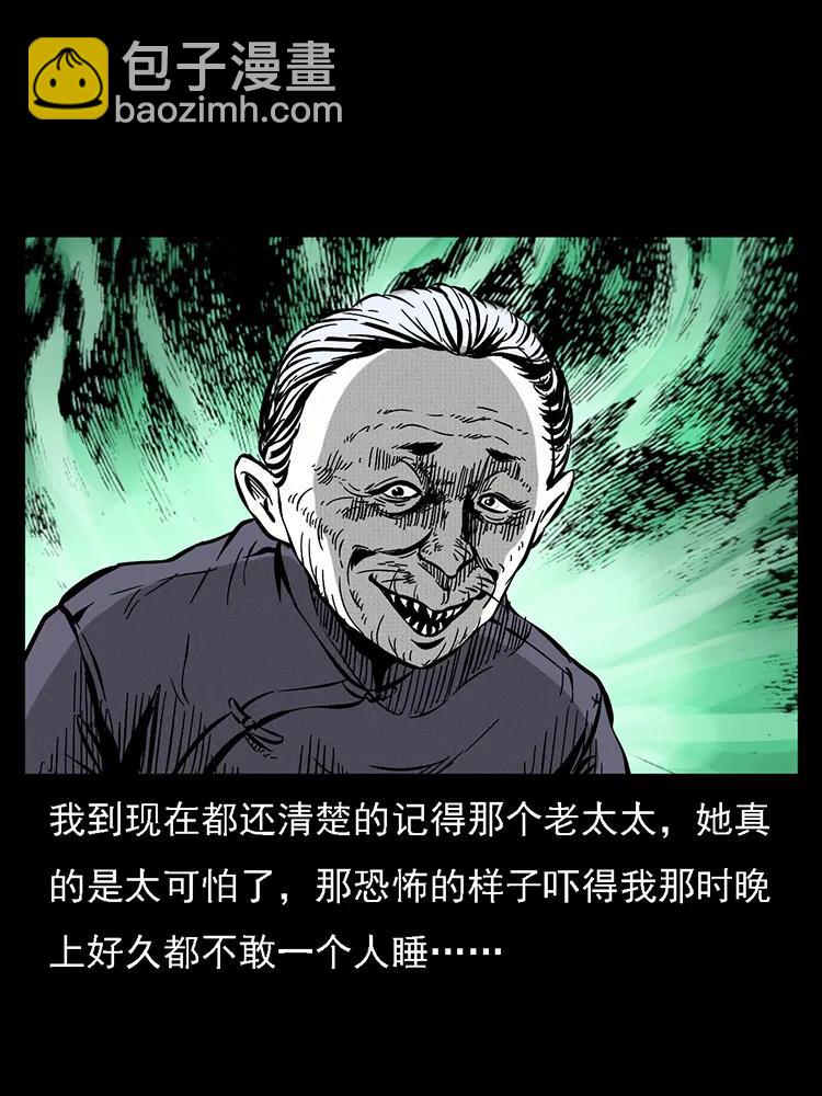 幽冥詭匠 - 番外2 之保家白仙(1/2) - 6