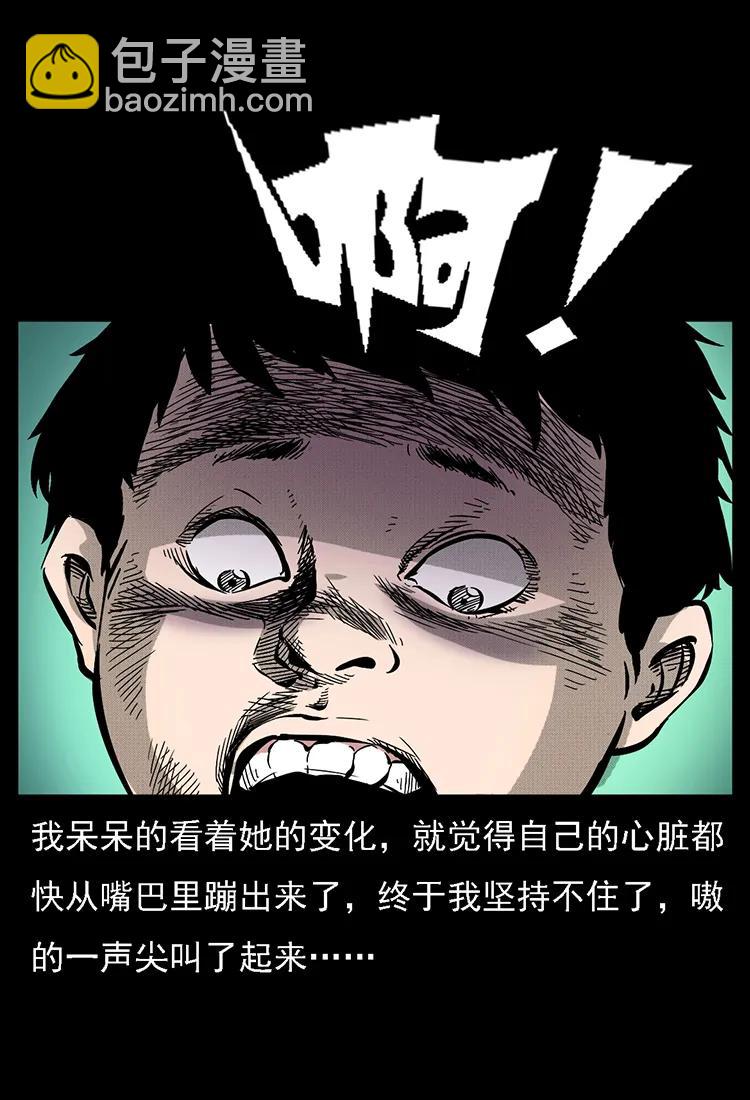 幽冥詭匠 - 番外2 之保家白仙(1/2) - 8