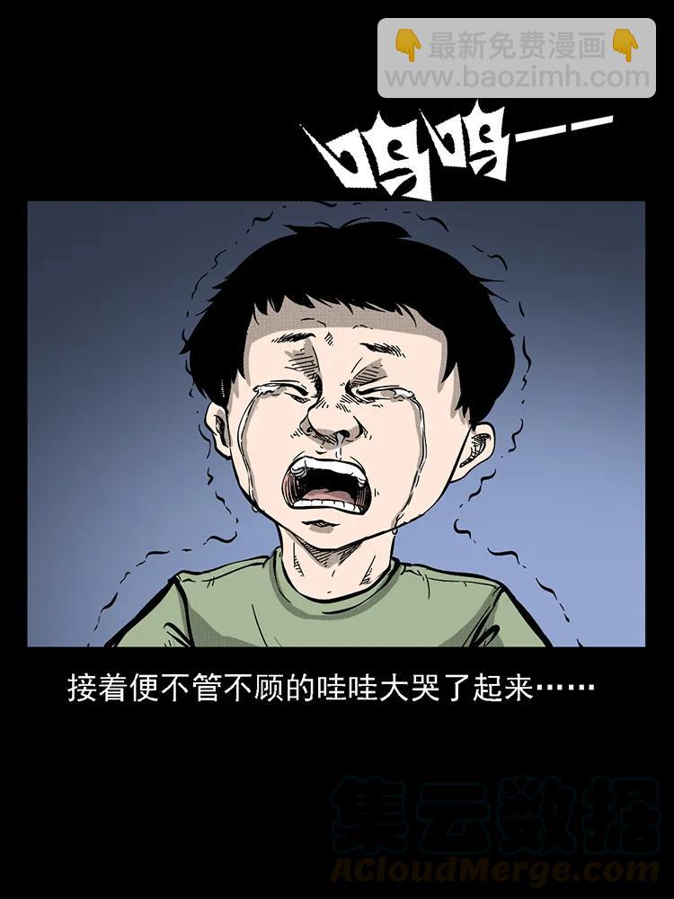 幽冥詭匠 - 番外2 之保家白仙(1/2) - 1