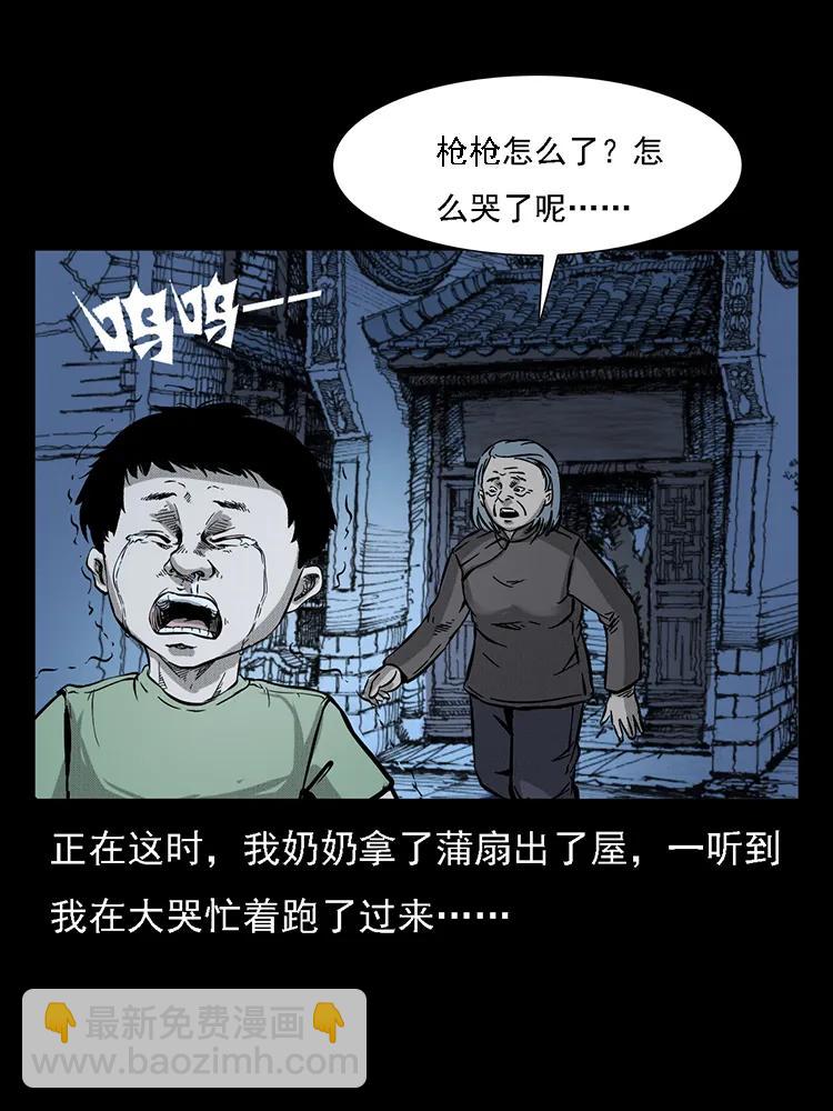 幽冥詭匠 - 番外2 之保家白仙(1/2) - 2