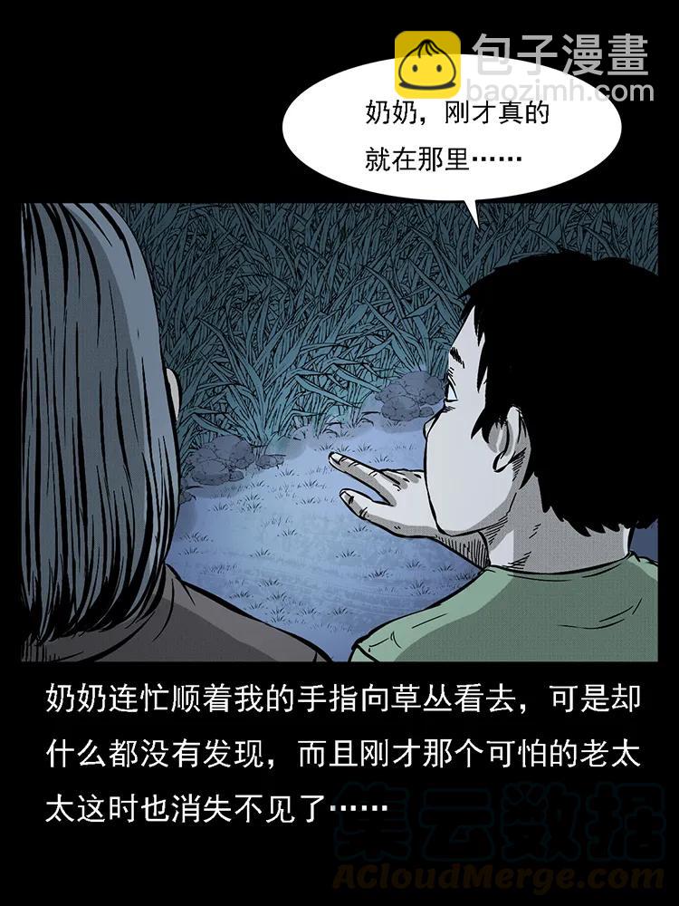 幽冥诡匠 - 番外2 之保家白仙(1/2) - 5