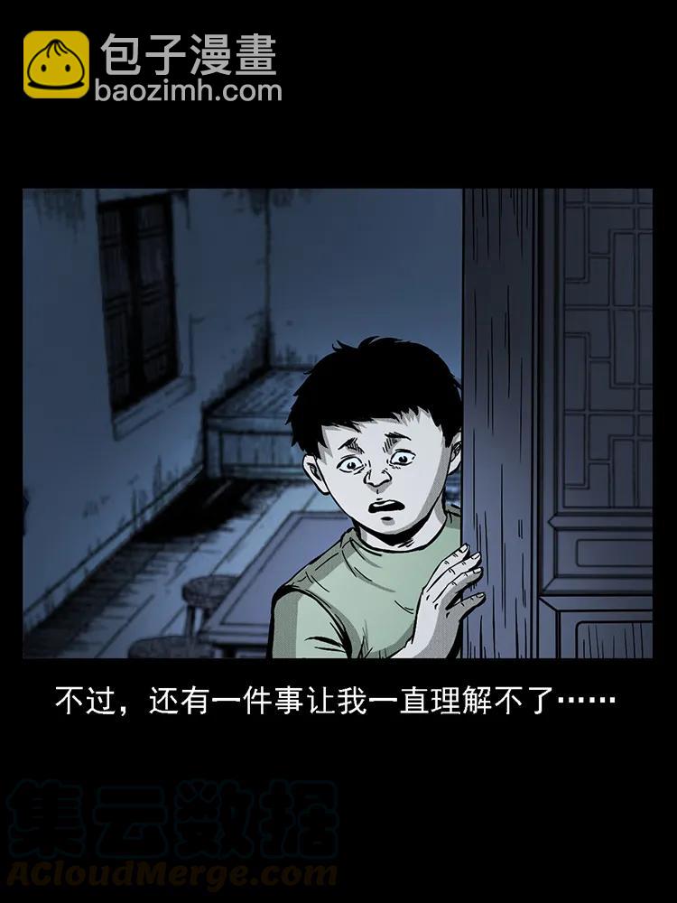 幽冥詭匠 - 番外2 之保家白仙(1/2) - 1