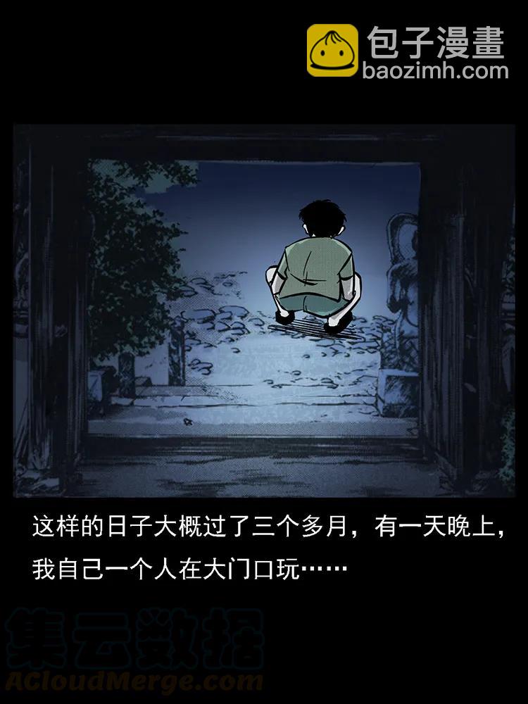 幽冥詭匠 - 番外2 之保家白仙(1/2) - 5