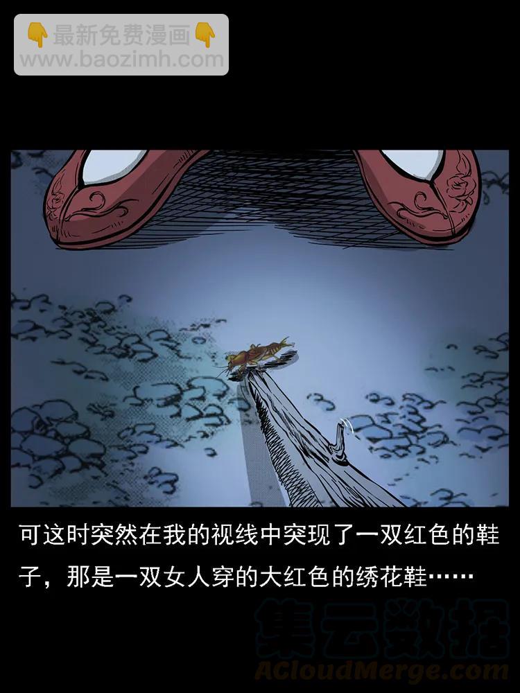 幽冥詭匠 - 番外2 之保家白仙(2/2) - 3
