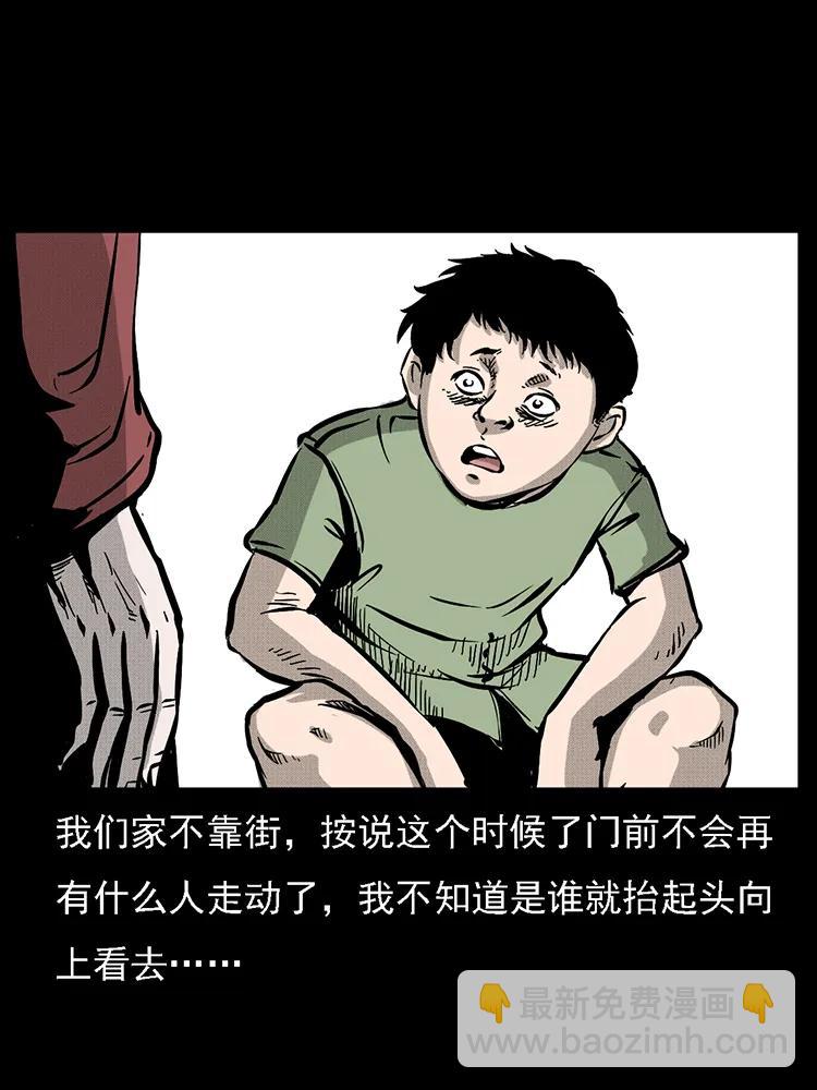幽冥詭匠 - 番外2 之保家白仙(2/2) - 4