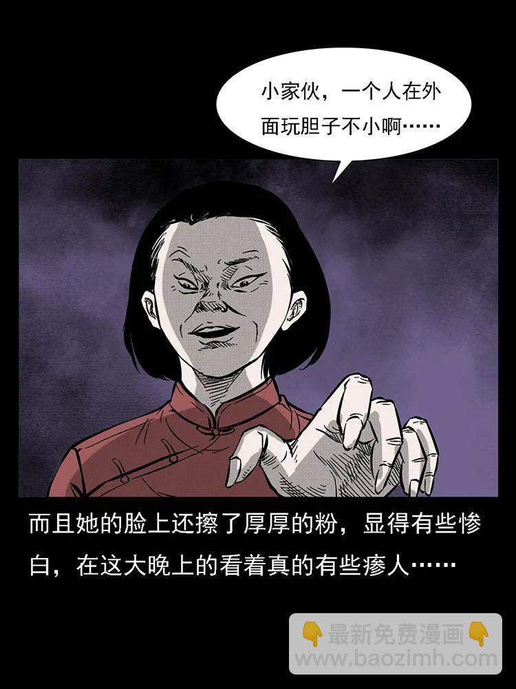 幽冥詭匠 - 番外2 之保家白仙(2/2) - 6