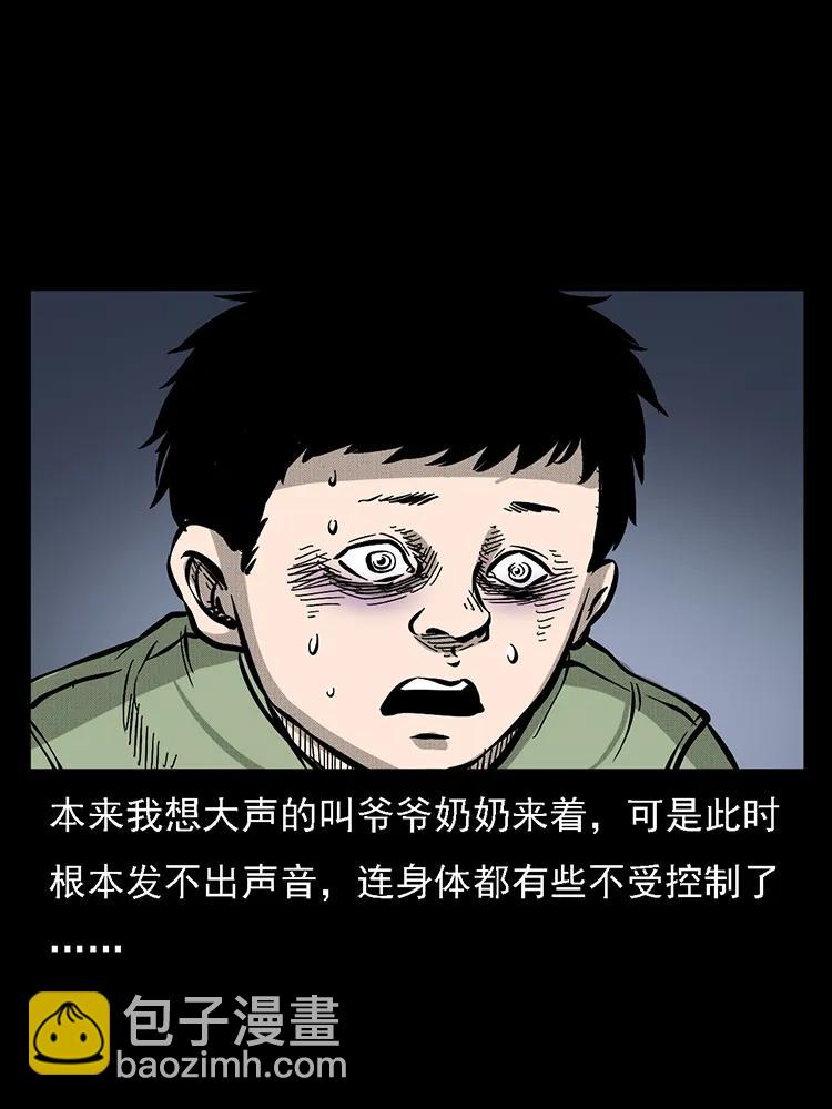 幽冥詭匠 - 番外2 之保家白仙(2/2) - 3