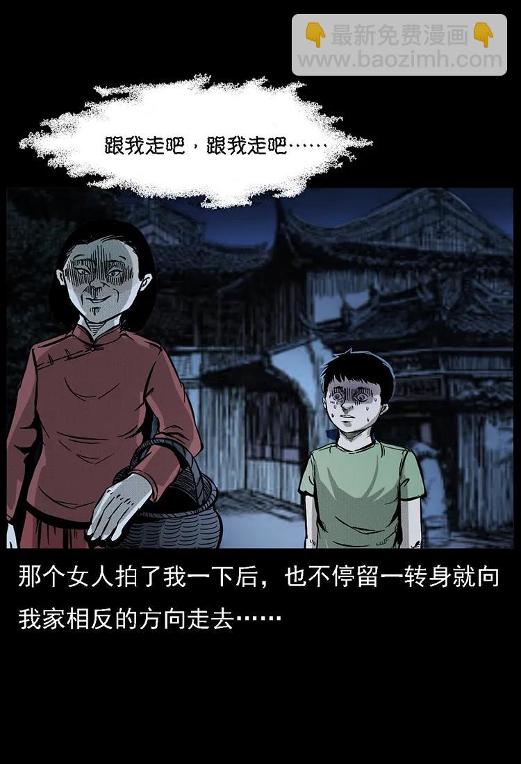 幽冥詭匠 - 番外2 之保家白仙(2/2) - 4