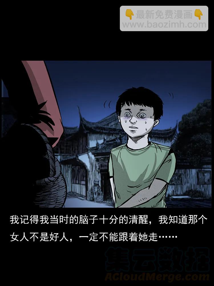 幽冥詭匠 - 番外2 之保家白仙(2/2) - 5