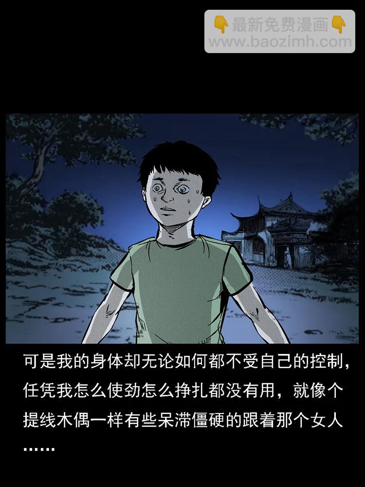 幽冥詭匠 - 番外2 之保家白仙(2/2) - 6