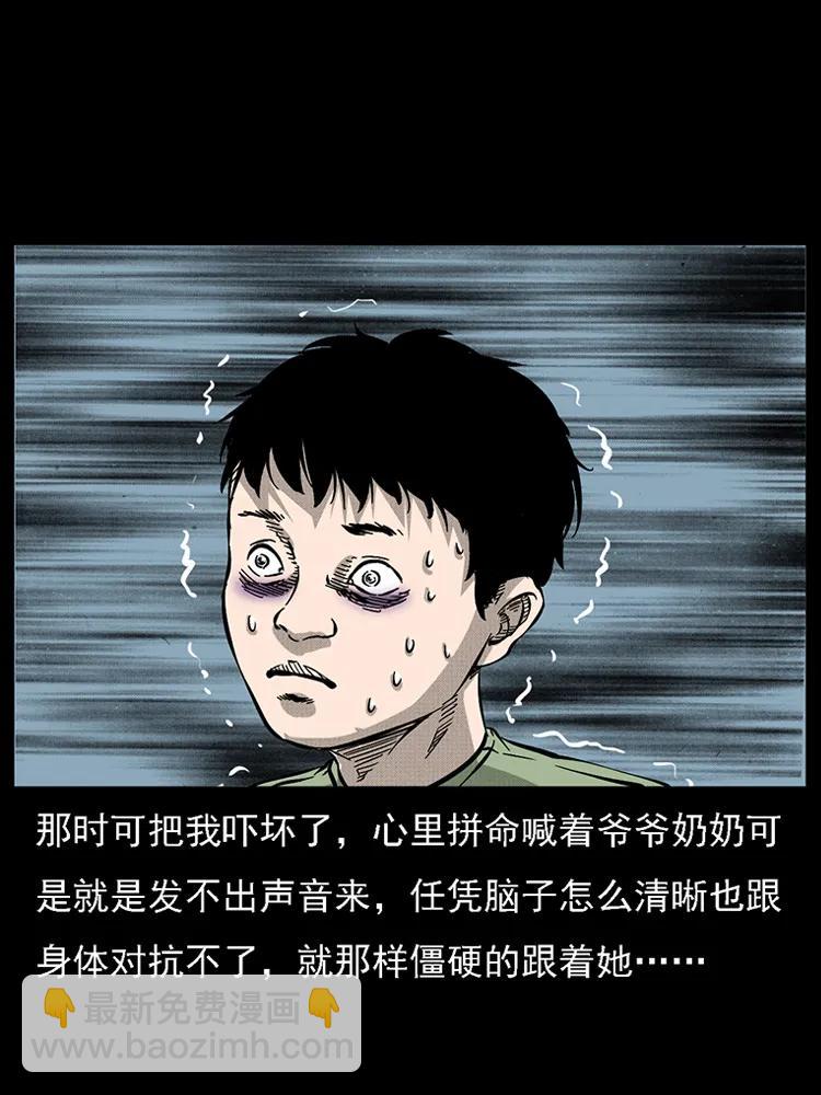 幽冥詭匠 - 番外2 之保家白仙(2/2) - 1
