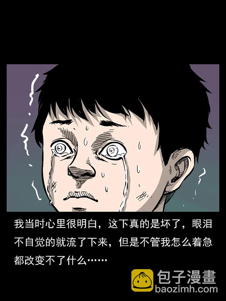 幽冥詭匠 - 番外2 之保家白仙(2/2) - 2