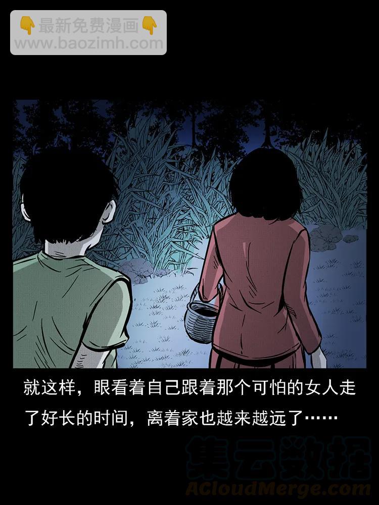 幽冥詭匠 - 番外2 之保家白仙(2/2) - 3