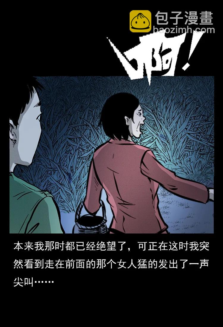幽冥詭匠 - 番外2 之保家白仙(2/2) - 4