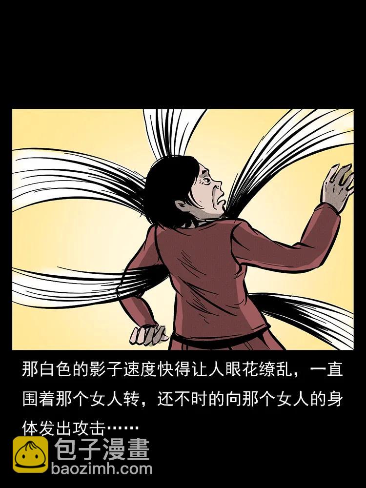 幽冥詭匠 - 番外2 之保家白仙(2/2) - 6