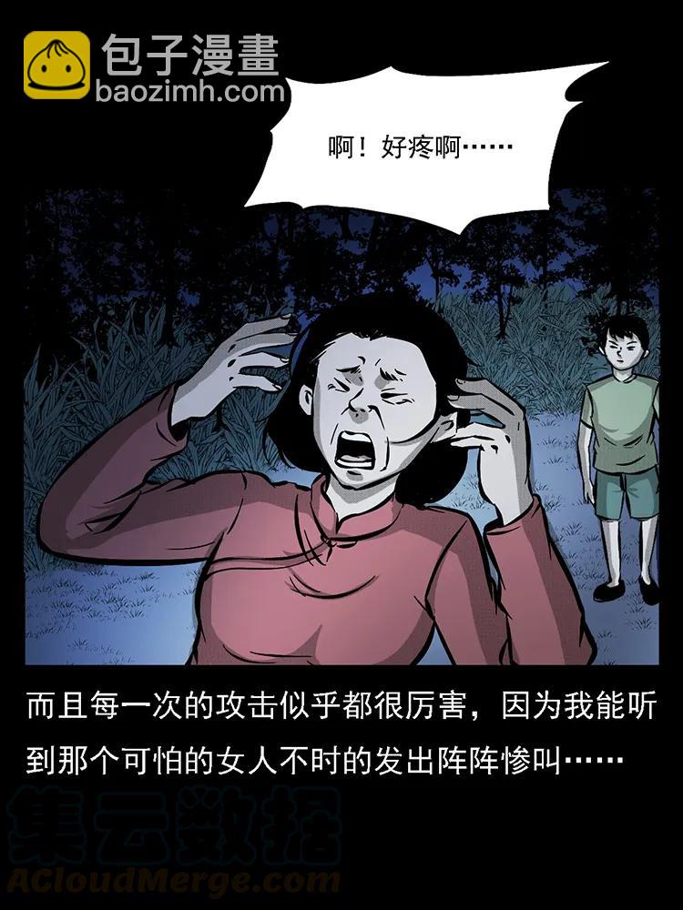 幽冥詭匠 - 番外2 之保家白仙(2/2) - 1