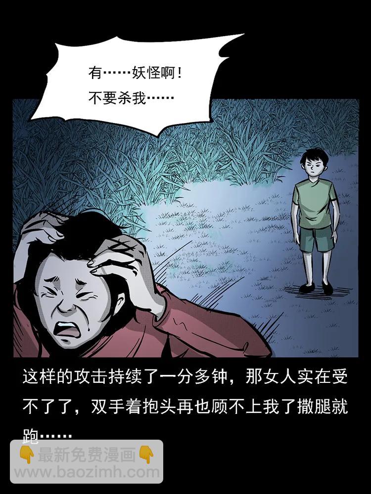 幽冥詭匠 - 番外2 之保家白仙(2/2) - 2