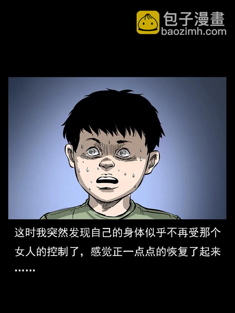 幽冥詭匠 - 番外2 之保家白仙(2/2) - 3