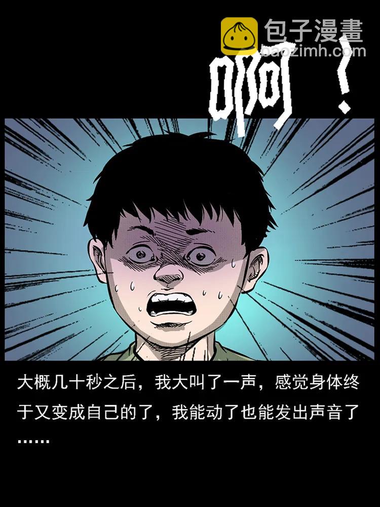幽冥詭匠 - 番外2 之保家白仙(2/2) - 4