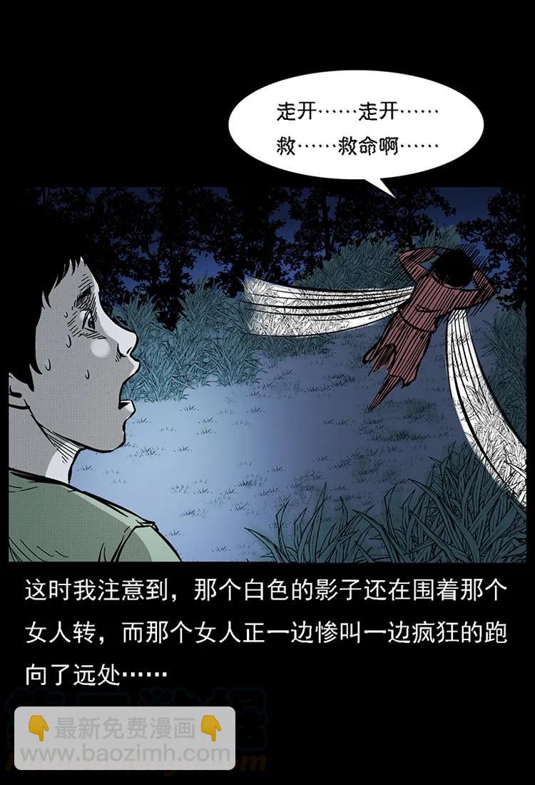 幽冥詭匠 - 番外2 之保家白仙(2/2) - 5