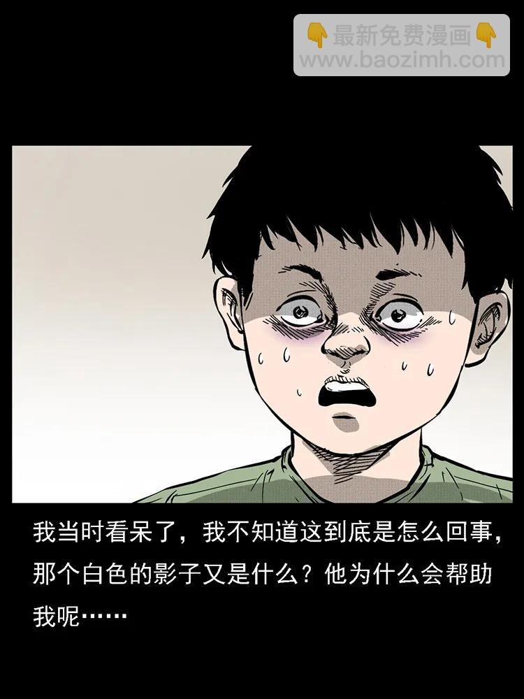 幽冥詭匠 - 番外2 之保家白仙(2/2) - 6