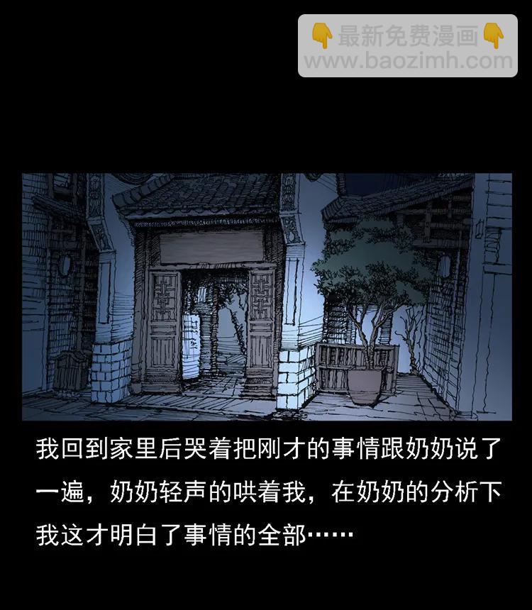 幽冥詭匠 - 番外2 之保家白仙(2/2) - 5