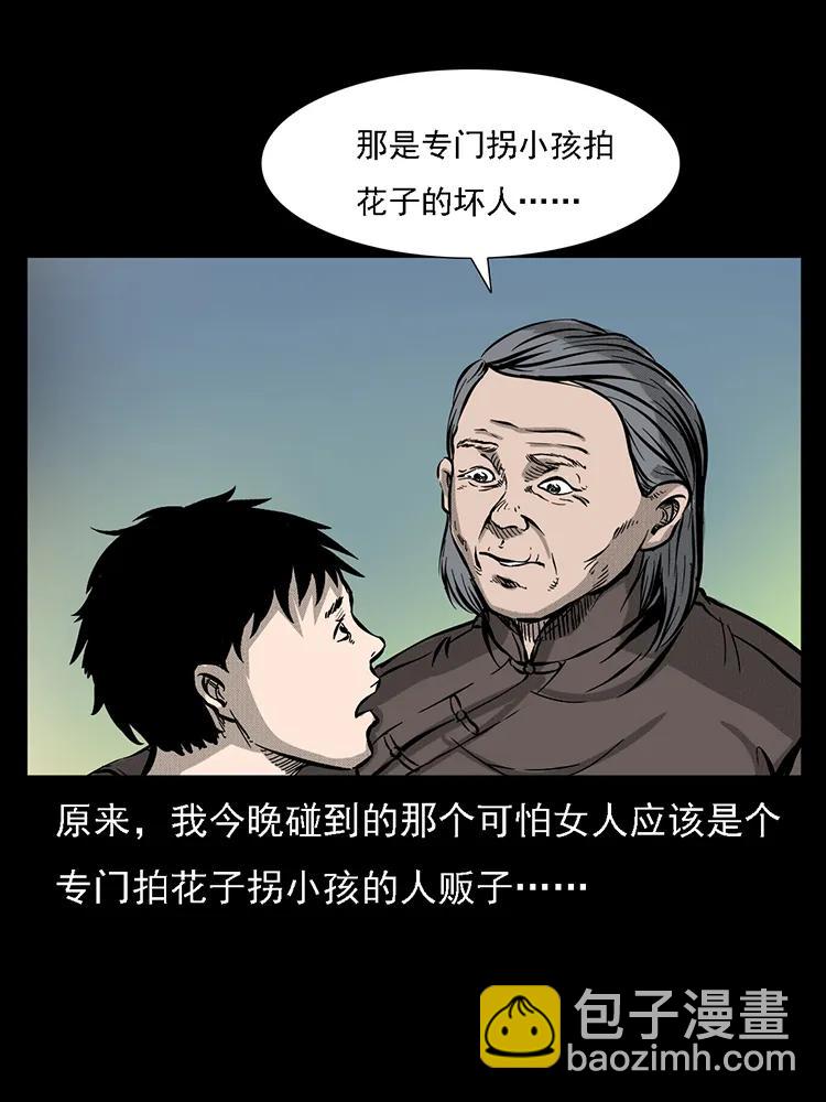 幽冥詭匠 - 番外2 之保家白仙(2/2) - 6