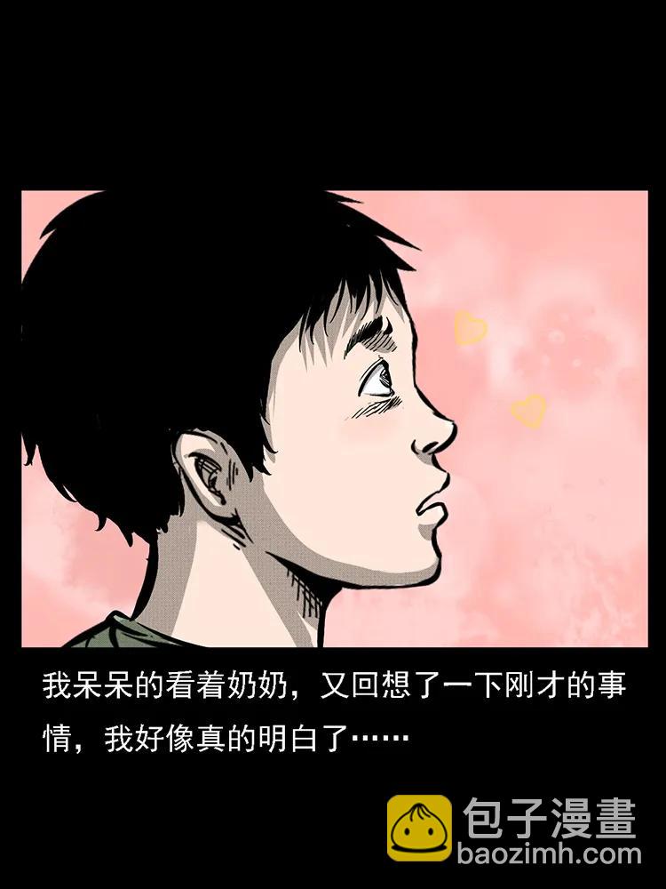 幽冥詭匠 - 番外2 之保家白仙(2/2) - 2