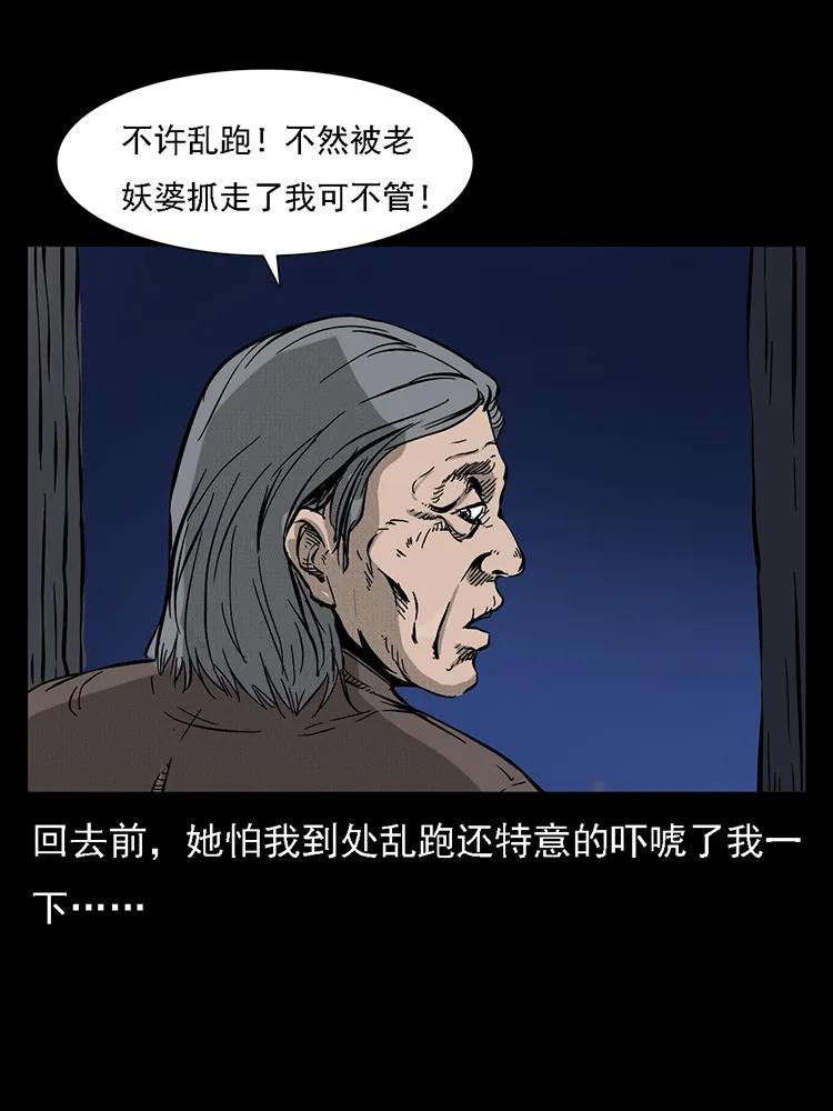 幽冥詭匠 - 番外2 之保家白仙(1/2) - 8
