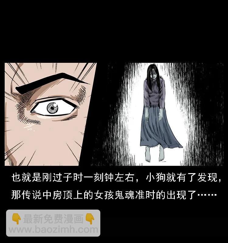 幽冥詭匠 - 078 白骨笛(1/2) - 7