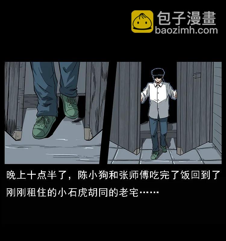 幽冥詭匠 - 078 白骨笛(1/2) - 2