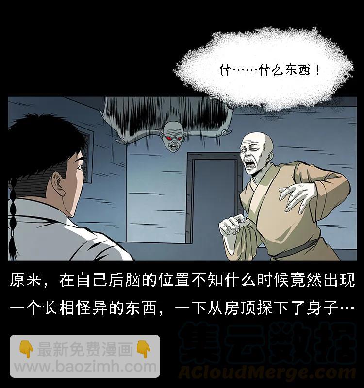 幽冥詭匠 - 078 白骨笛(1/2) - 1