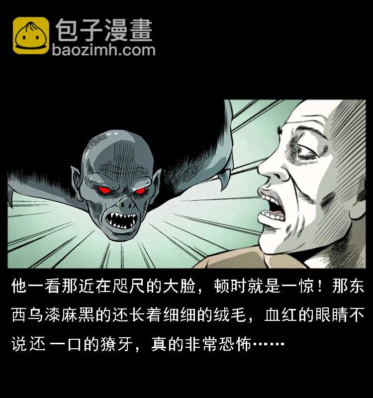 幽冥詭匠 - 078 白骨笛(1/2) - 2