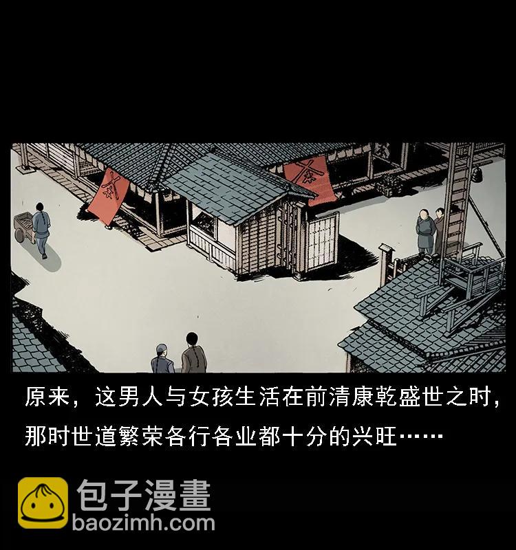 幽冥詭匠 - 078 白骨笛(2/2) - 2